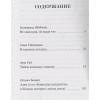авторов Коллектив: До встречи в книжном