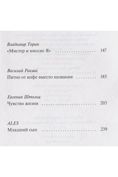 авторов Коллектив: До встречи в книжном