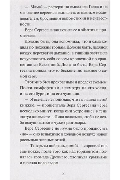 авторов Коллектив: До встречи в книжном