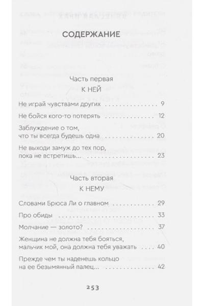 Прах Вячеслав: Слова, которые нам не говорили родители