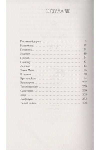 Юрий Каракур: Фарфор