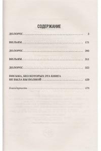 Стигмалион