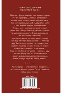 Стигмалион