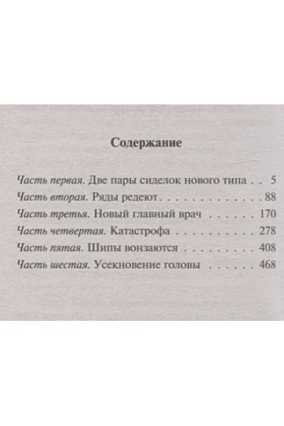 Маккалоу Колин: Горькая радость