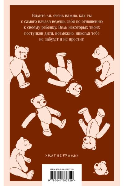 Моррисон Тони: Боже, храни мое дитя