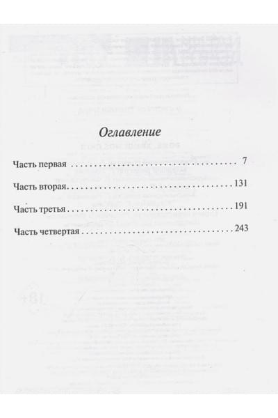 Моррисон Тони: Боже, храни мое дитя