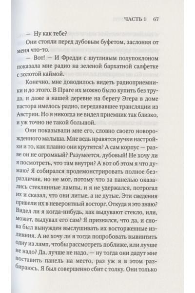 Перри Стефани: Перри С. Мельмот
