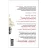 Мураками Харуки: Охота на овец