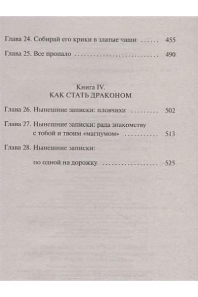 Данн Кэтрин: Любовь гика