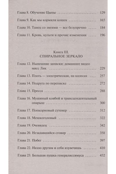 Данн Кэтрин: Любовь гика