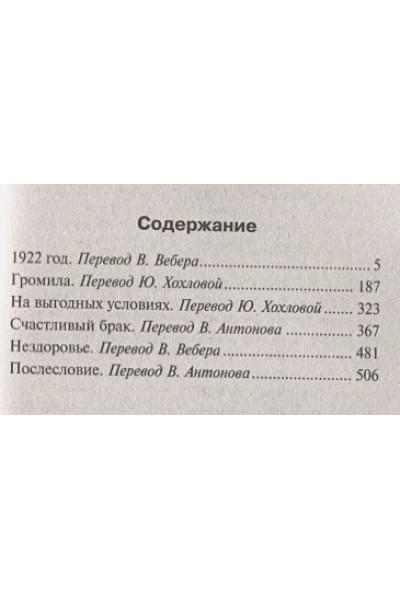 Кинг Стивен: Тьма, - и больше ничего