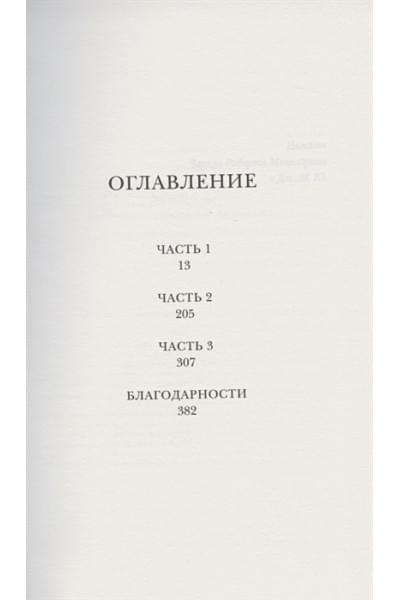 Перри Стефани: Перри С. Мельмот