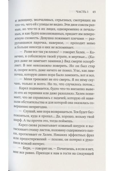 Перри Стефани: Перри С. Мельмот