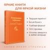 Харрис Джоанн: Леденцовые туфельки