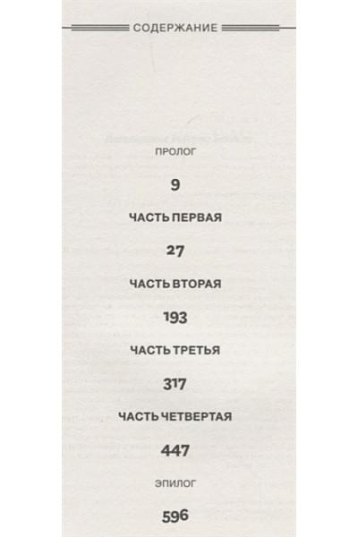 Руссо Ричард: Эмпайр Фоллз