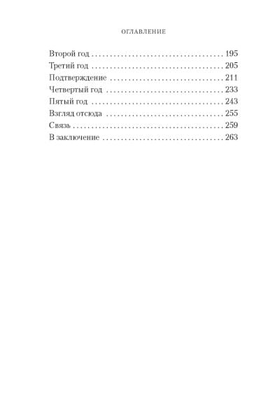 Робертс Г.: Духовный путь