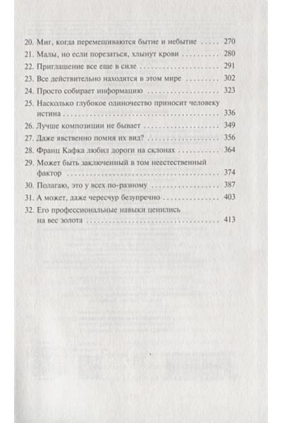 Мураками Харуки: Убийство Командора. Книга 1. Возникновение замысла
