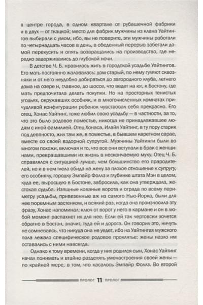 Руссо Ричард: Эмпайр Фоллз