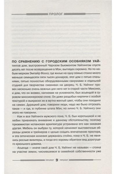 Руссо Ричард: Эмпайр Фоллз