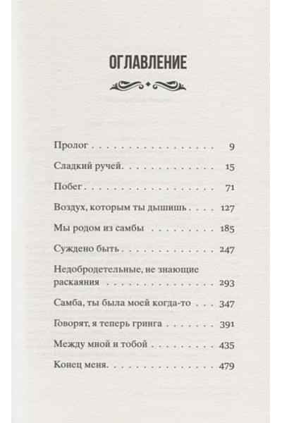 Воздух, которым ты дышишь