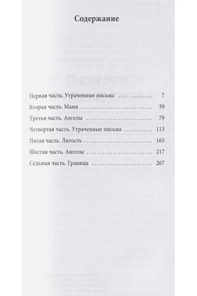 Кундера Милан: Книга смеха и забвения
