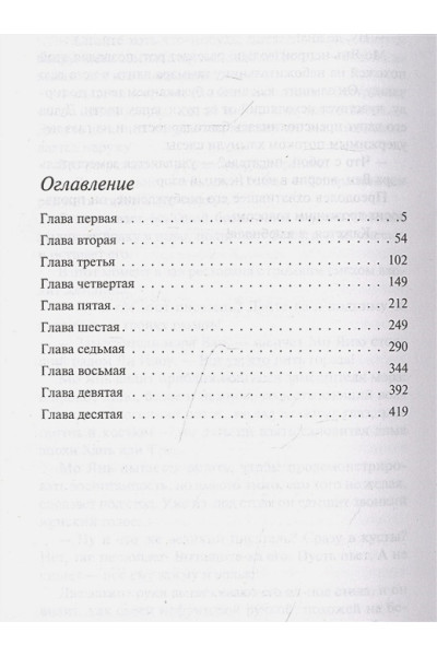 Янь Мо: Страна вина