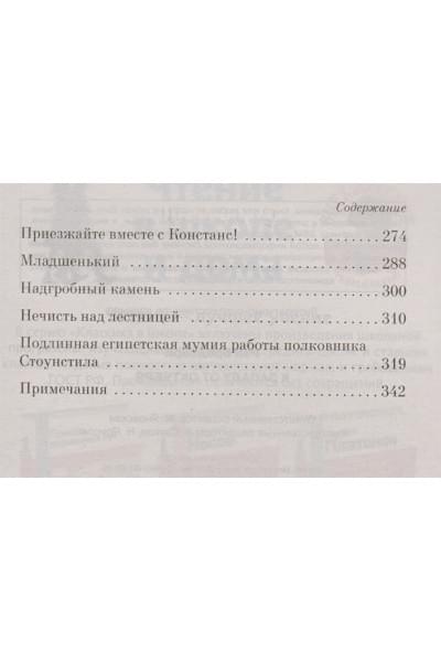 Брэдбери Рэй: К западу от Октября