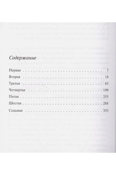 Бернс Анна: Молочник