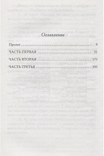 Кевин Кван: Безумно богатая китайская девушка. Продолжение романа 