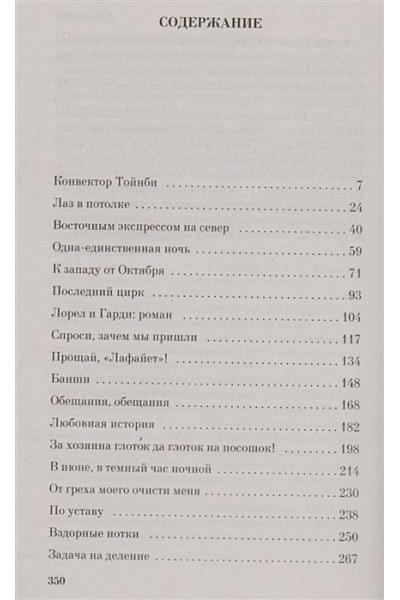 Брэдбери Рэй: К западу от Октября