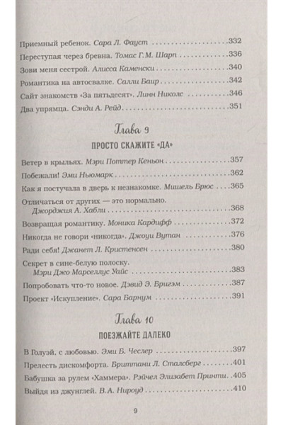 Ньюмарк Эми: Куриный бульон для души. Мы сильнее наших страхов. 101 история о людях, которые рискнули ради мечты