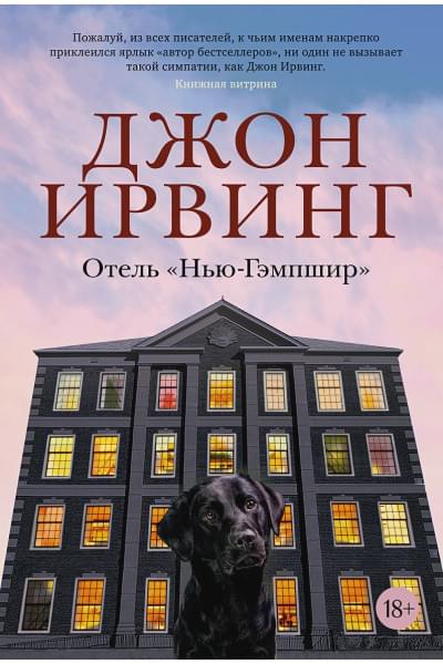 Отель 
