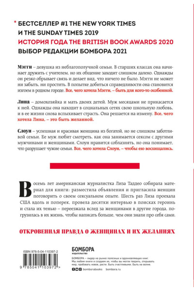 Таддео Лиза: Три женщины