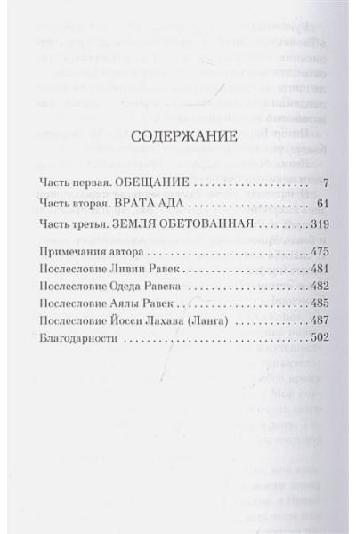 Моррис Х.: Три сестры