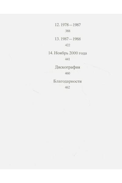 Трижиани Адриана: Жена Тони