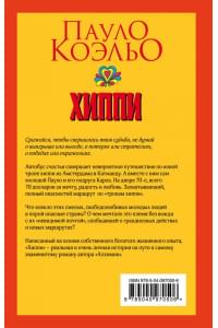 Хиппи