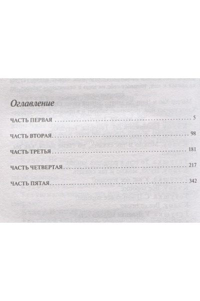 Янь Мо: Лягушки