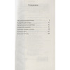 Мураками Харуки: Медленной шлюпкой в Китай