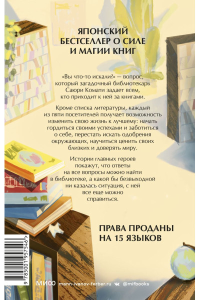 Аояма Митико: Вы найдете это в библиотеке