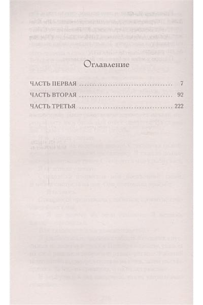 Зендкер Я.-Ф.: Сердце, живущее в согласии