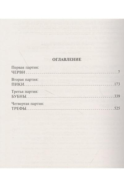 Вербер Бернар: Революция муравьев