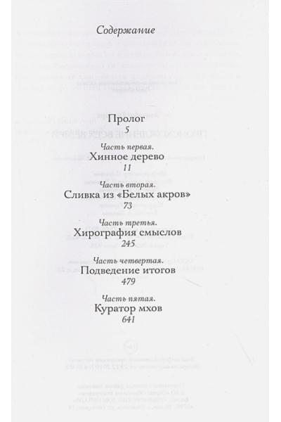 Гилберт Элизабет: Происхождение всех вещей
