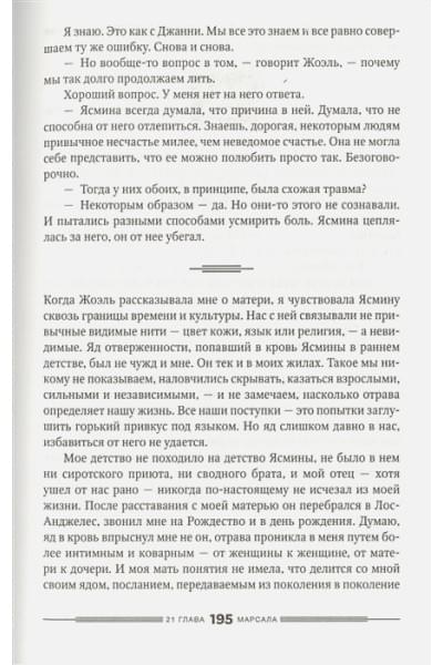 Шпек Д.: Piccola Сицилия