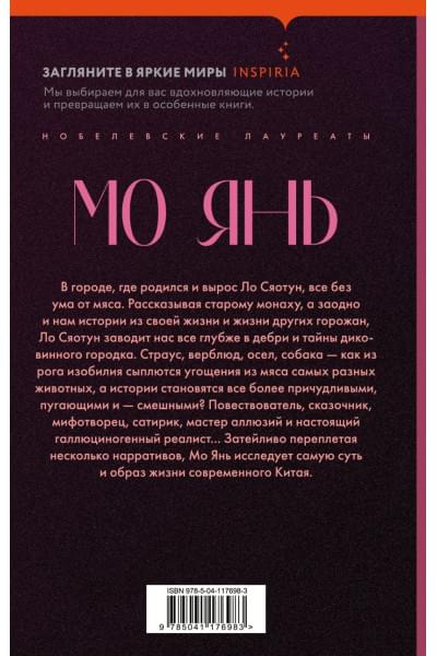 Сорок одна хлопушка