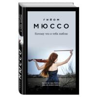 Потому что я тебя люблю