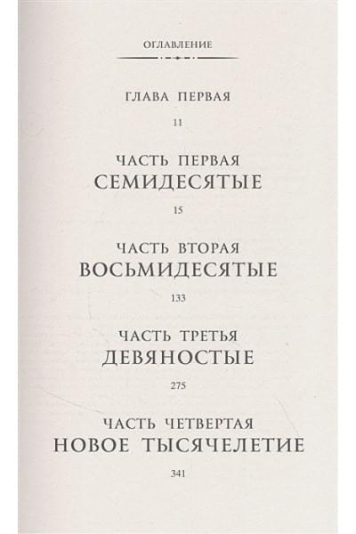 Ханна Кристин: Улица Светлячков: Роман