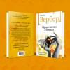 Вербер Бернар: Пророчество о пчелах
