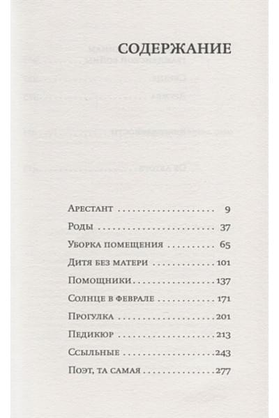 Страут Э.: И снова Оливия