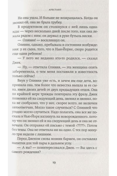 Страут Э.: И снова Оливия