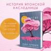 Лемми Аша: Пятьдесят слов дождя